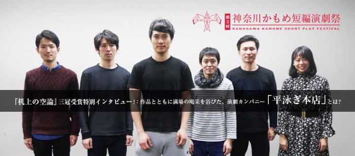 kamome_hiraoyogi_top