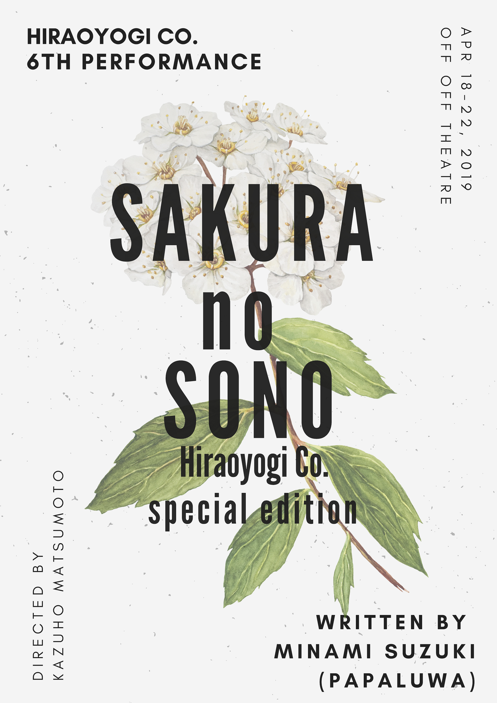 SAKURA no SONO written